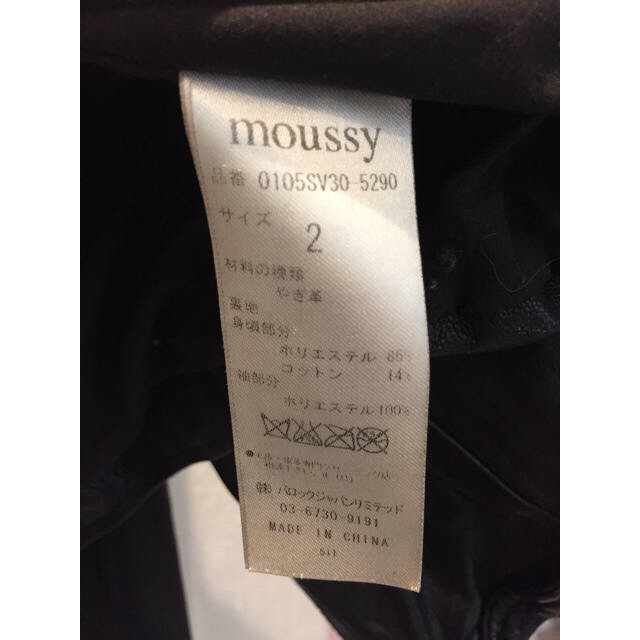 moussy(マウジー)の♡moussy♡ 山羊革レザージャケット レディースのジャケット/アウター(ライダースジャケット)の商品写真