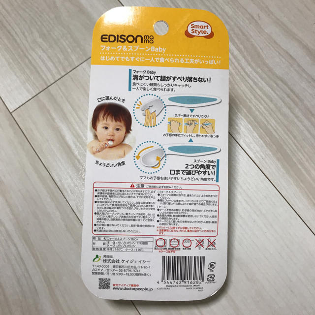 【新品】EDISONmama水色 キッズ/ベビー/マタニティの授乳/お食事用品(スプーン/フォーク)の商品写真