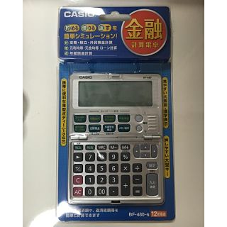 カシオ(CASIO)のカシオ 金融電卓 新品(その他)