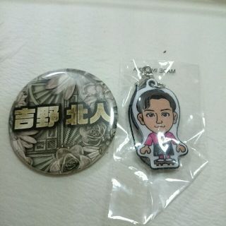 吉野北斗セット(アイドルグッズ)