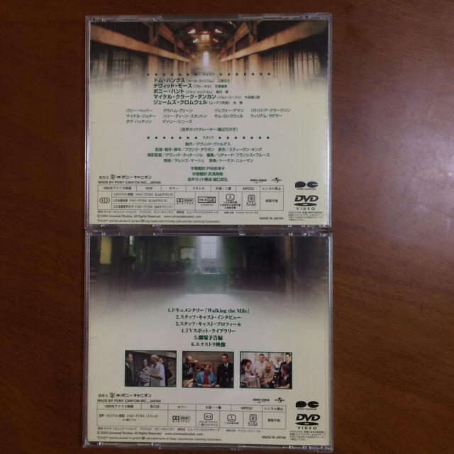 グリーンマイル SPECIAL BOX [DVD] エンタメ/ホビーのDVD/ブルーレイ(外国映画)の商品写真