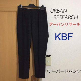 ケービーエフ(KBF)の［美品/未使用］アーバンリサーチ KBF /テーパードパンツ、黒(クロップドパンツ)