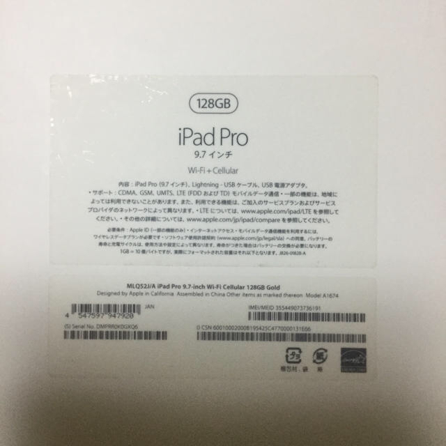 Apple - 鴉鷺さま専用 SIMフリー ipad pro 9.7 cellular ゴールドの Apple - 鴉鷺さま専用 SIMフリー ipad pro 9.7 cellular ゴールドの