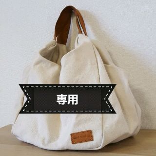 ニコアンド(niko and...)の専用！！⭐美品⭐niko and…のバッグ(トートバッグ)