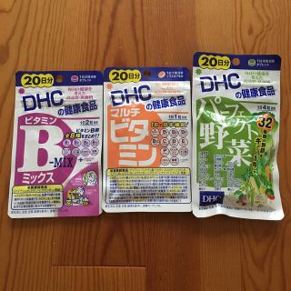 ディーエイチシー(DHC)のDHCサプリメント(ビタミン)