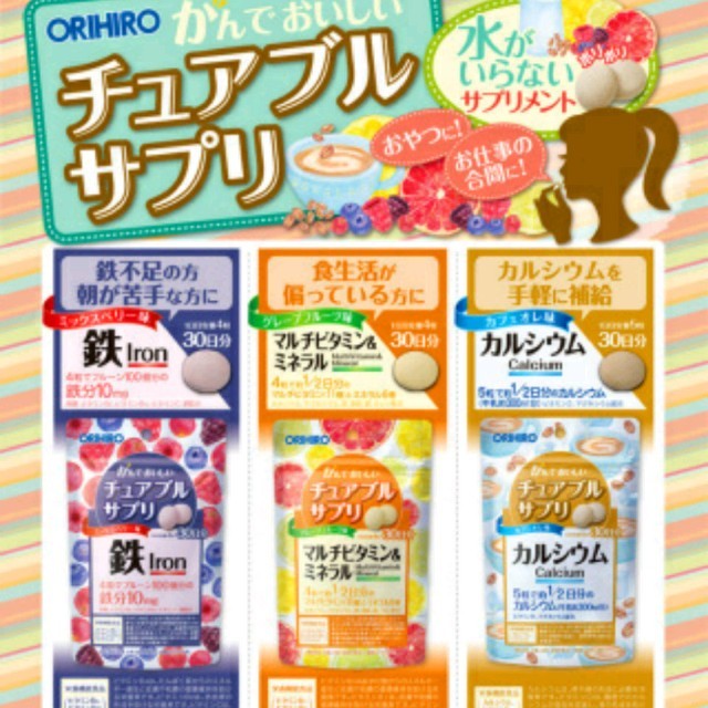 ORIHIRO(オリヒロ)のオリヒロ  カルシウム ◆ ３０日分×６袋 ◆ カフェオレ味 ◆ チュアブル 食品/飲料/酒の健康食品(その他)の商品写真