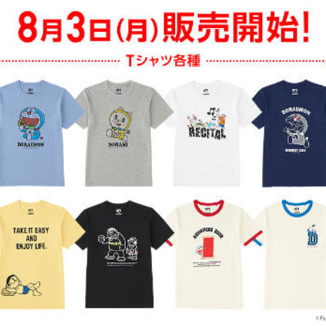 Uniqlo 新品未開封 Ut ドラえもん 限定 ユニクロ M ジャイアン ジャイ子の通販 By あいぽん1504 S Shop ユニクロならラクマ