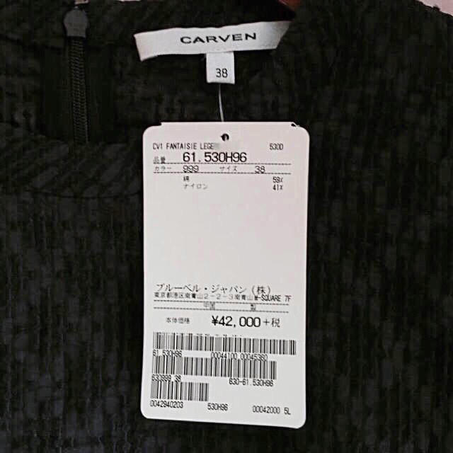 CARVEN(カルヴェン)のCARVEN トップス レディースのトップス(シャツ/ブラウス(長袖/七分))の商品写真