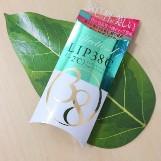 フローフシ(FLOWFUSHI)の【新品】 フローフシ リップトリートメント LIP38℃ -2℃ アイスグリーン(リップケア/リップクリーム)