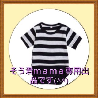 そう君ママへの専用出品親子服ー黒(マタニティウェア)