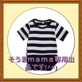 そう君ママへの専用出品親子服ー黒(マタニティウェア)