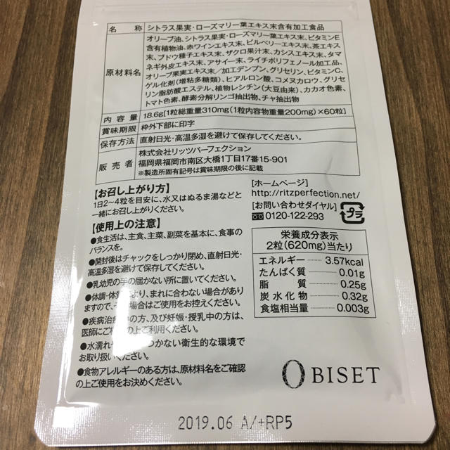 BISET WHITE 新品 コスメ/美容のボディケア(日焼け止め/サンオイル)の商品写真