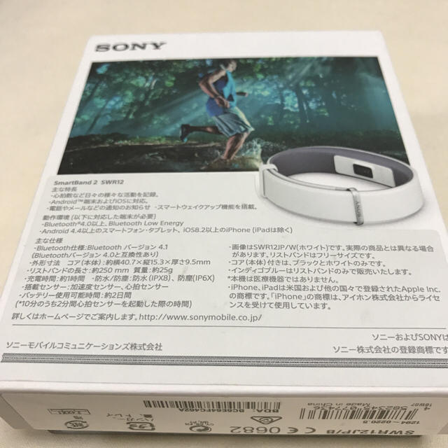 SONY(ソニー)のSmartBand 2 (SONY) スマホ/家電/カメラのスマートフォン/携帯電話(その他)の商品写真