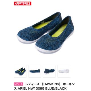 ホーキンス(HAWKINS)のHAWKINS メッシュシューズ(スニーカー)