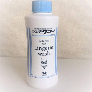 ワコール(Wacoal)のワコール ランジェリーウォッシュ 270ml【未使用】(洗剤/柔軟剤)