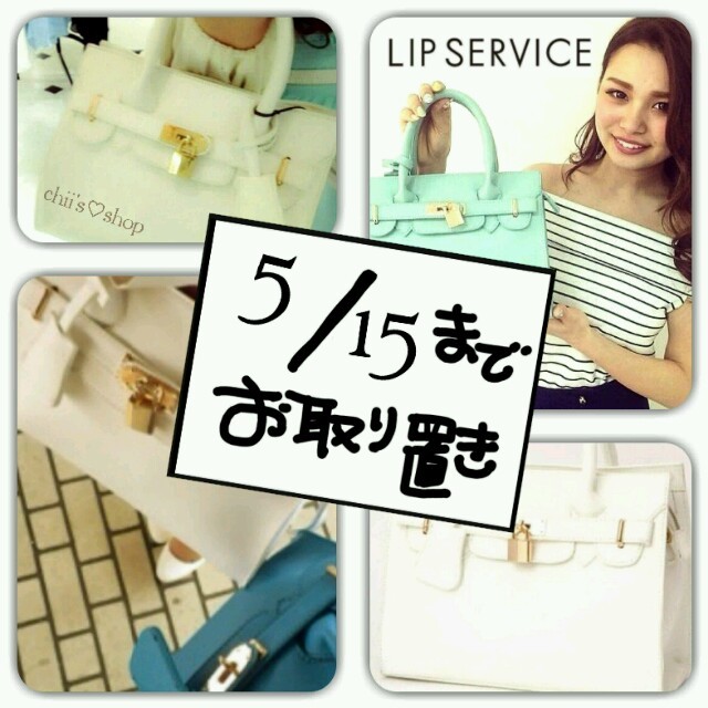 lipservice❤バッグ❤トップス