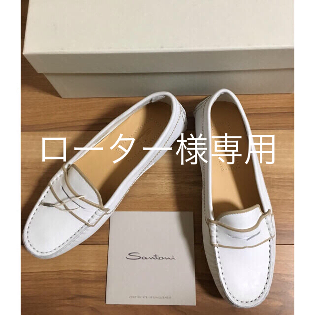 DEUXIEME CLASSE(ドゥーズィエムクラス)の未使用 Santoniのローファー サイズ ６ (6.5万円) レディースの靴/シューズ(ローファー/革靴)の商品写真