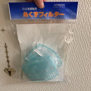 ヒタチ(日立)の糸クズフィルター  2コセット リラコおまとめ（送料込）(洗濯機)