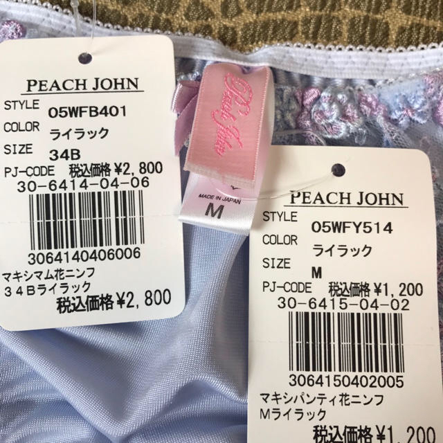 PEACH JOHN(ピーチジョン)のPJ♡女っぽ♡ライラック上下SET レディースの下着/アンダーウェア(ブラ&ショーツセット)の商品写真
