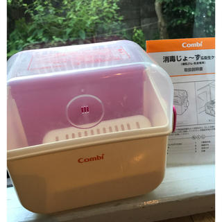 コンビ(combi)のコンビ 消毒じょーず&衛生ケース(哺乳ビン用消毒/衛生ケース)