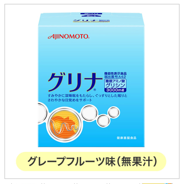 味の素(アジノモト)の味の素 グリナ 30包 送料無料 おやすみサポート 食品/飲料/酒の健康食品(その他)の商品写真