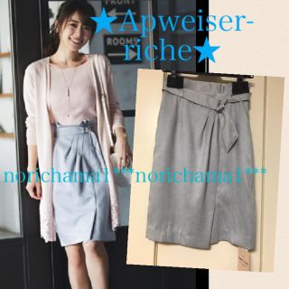 アプワイザーリッシェ(Apuweiser-riche)の☆ゆらこ様専用☆ 今期新品★ラップスカート★アプワイザーリッシェ(ひざ丈スカート)