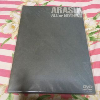 アラシ(嵐)の☆お値下げ☆【廃盤！】嵐「ALL or NOTHING」DVD(アイドルグッズ)