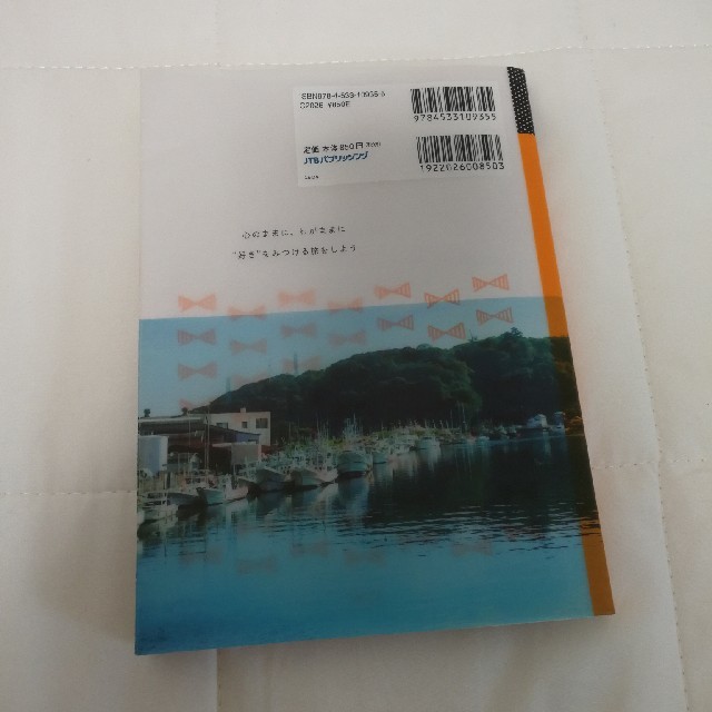 旺文社(オウブンシャ)の(値下げ)マニマニ　伊豆　旅行本 エンタメ/ホビーの本(地図/旅行ガイド)の商品写真