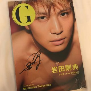 サンダイメジェイソウルブラザーズ(三代目 J Soul Brothers)の岩田剛典 写真集(男性タレント)