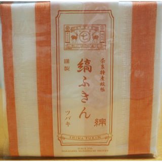 中川政七商店 縞ふきん(収納/キッチン雑貨)