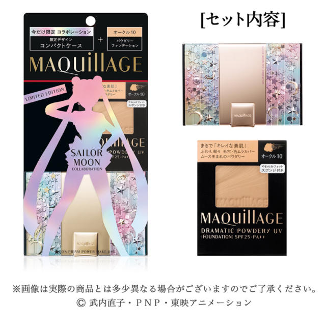 MAQuillAGE(マキアージュ)のセーラームーン マキアージュ コラボファンデーション コスメ/美容のベースメイク/化粧品(ファンデーション)の商品写真