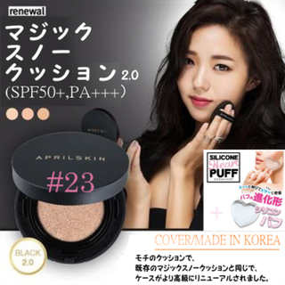 #23❄ マジックスノークッション2.0 ❄正規品新品 SPF50+/PA+++(ファンデーション)