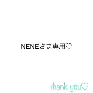 NENEさま専用♡(生地/糸)