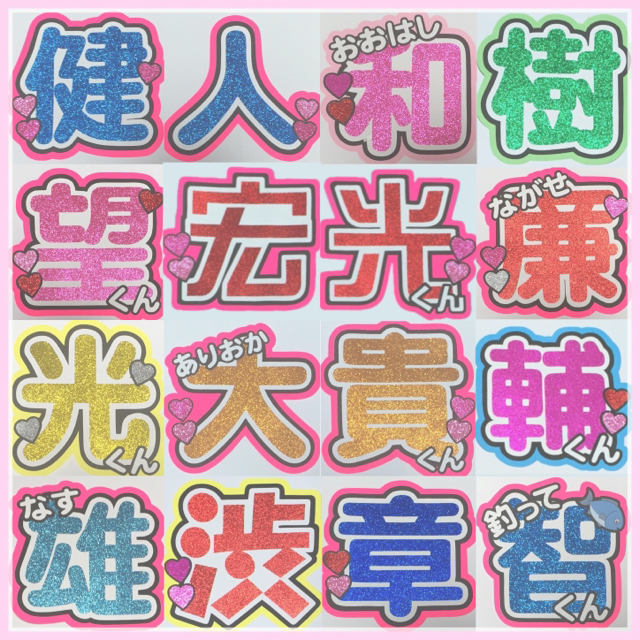 ［オーダーページ］団扇屋さん　うちわ文字　うちわ文字オーダー　グリッター