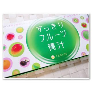 ファビウス(FABIUS)のFABIUS すっきりフルーツ青汁(青汁/ケール加工食品)