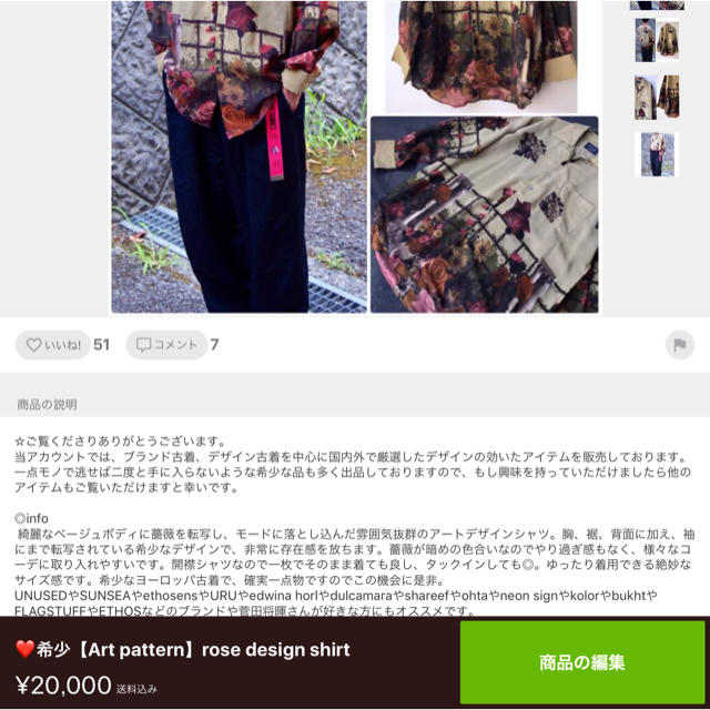 ❤️希少rose shirtの通販 by 彩-irodori-｜ラクマ design 通販再入荷