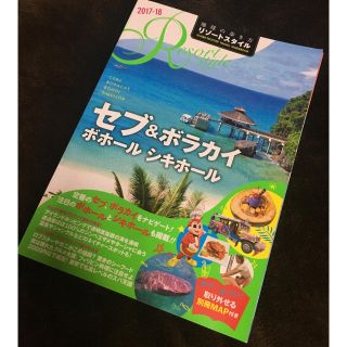 セブ島、ボラカイ島 (地図/旅行ガイド)