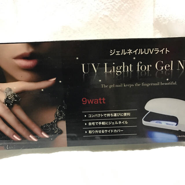 ジェルネイルUVライト コスメ/美容のネイル(ネイルケア)の商品写真