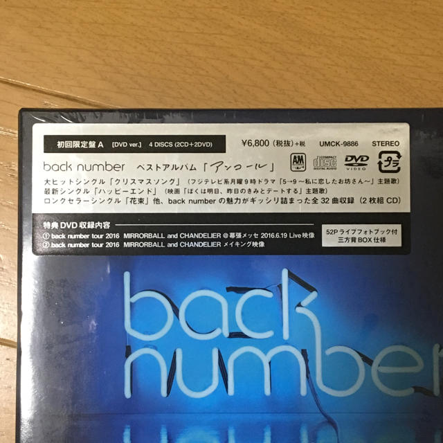 BACK NUMBER(バックナンバー)のback number ベストアルバム アンコール 未開封 エンタメ/ホビーのCD(ポップス/ロック(邦楽))の商品写真