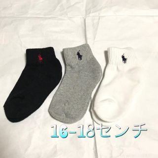 ラルフローレン(Ralph Lauren)の確認用(靴下/タイツ)