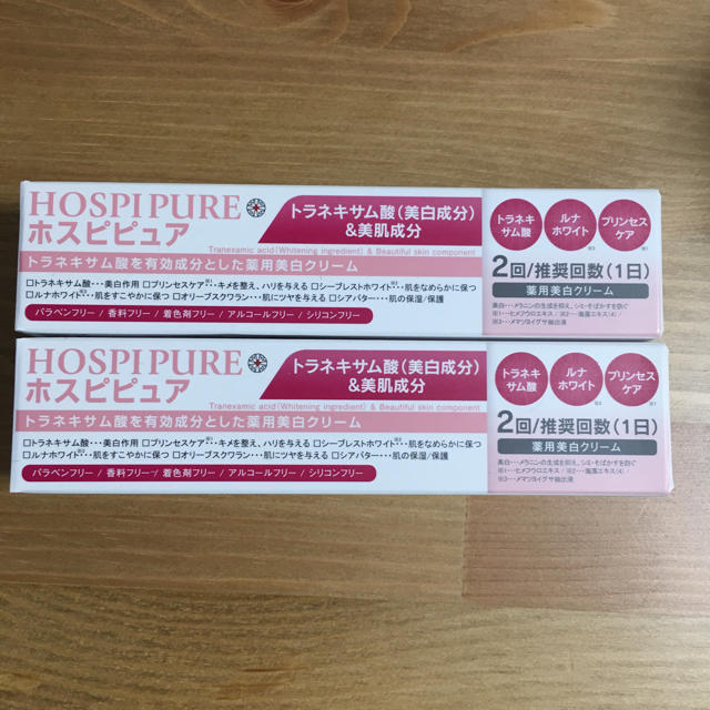 ホスピピュア HOSPI PUREの通販 by あうい's shop｜ラクマ