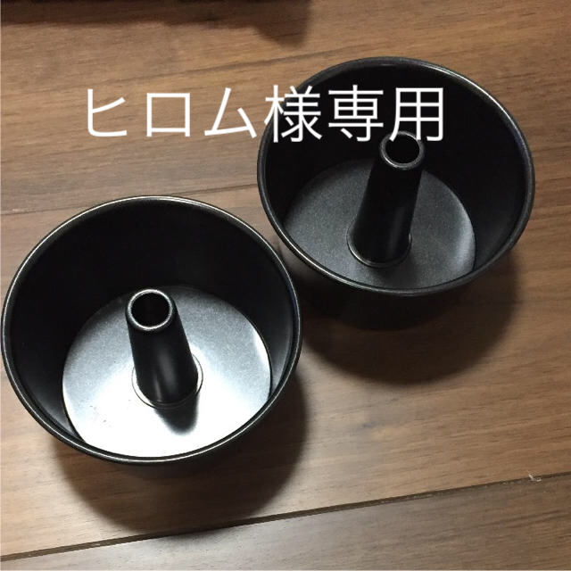 ミニシフォンケーキ型 10cm 2個セットの通販 by ういすず's shop|ラクマ