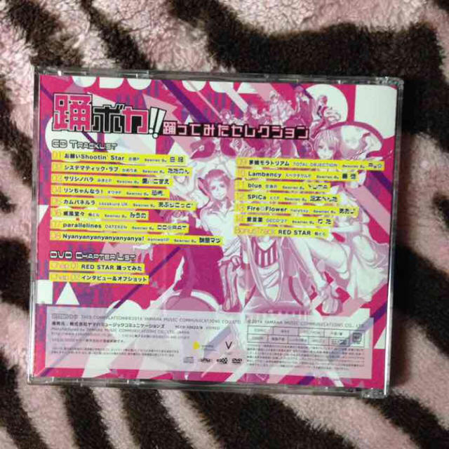 踊ボカ 踊ってみたセレクション CD DVD エンタメ/ホビーのCD(ボーカロイド)の商品写真
