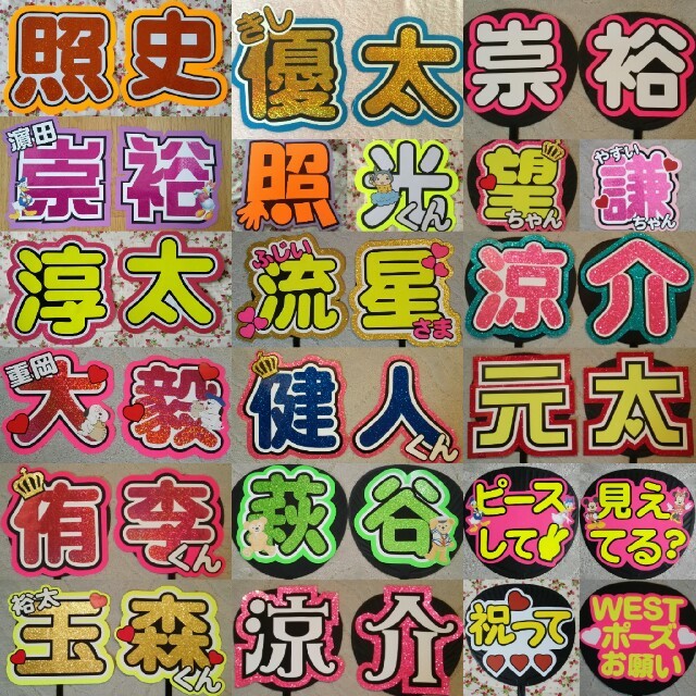 団扇文字