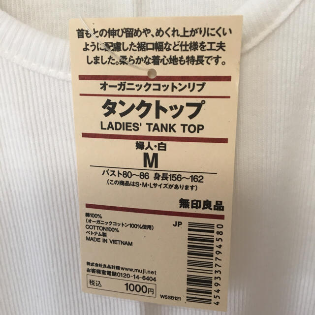 MUJI (無印良品)(ムジルシリョウヒン)の新品☆無印 オーガニックコットンリブ タンクトップ レディースのトップス(タンクトップ)の商品写真