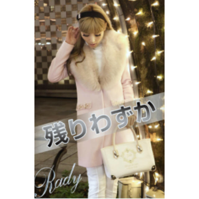 Rady タグ付き ビジュー ファー ウールコート