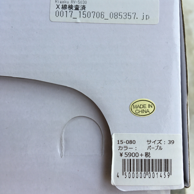 Bubbles(バブルス)の【引越しのため最終値下げ】ラインベルト厚底サンダル レディースの靴/シューズ(サンダル)の商品写真