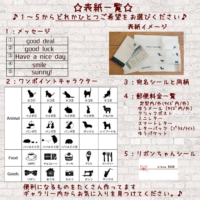 リピ多数☆宛名BOOK〈004スター(ホワイト)〉6/1新郵便料金一覧つき☆ ハンドメイドの文具/ステーショナリー(宛名シール)の商品写真