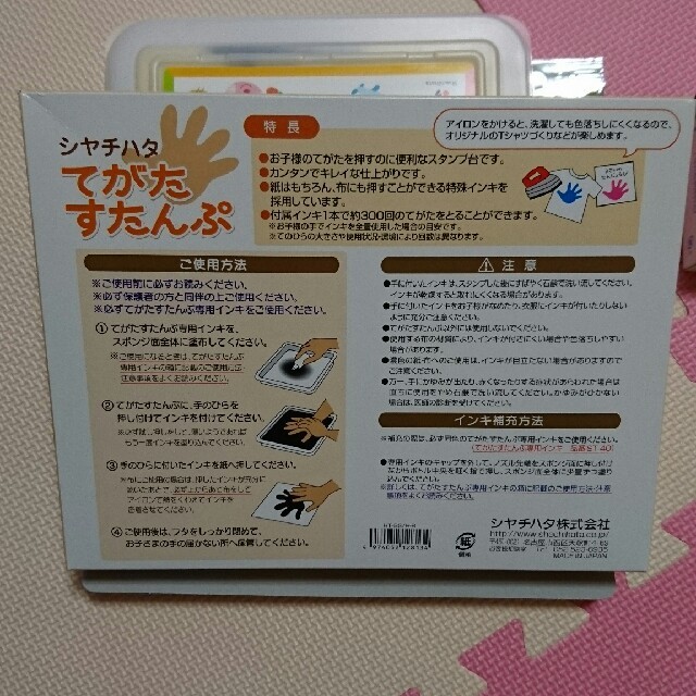 【中古】手形スタンプ  キッズ/ベビー/マタニティのメモリアル/セレモニー用品(手形/足形)の商品写真