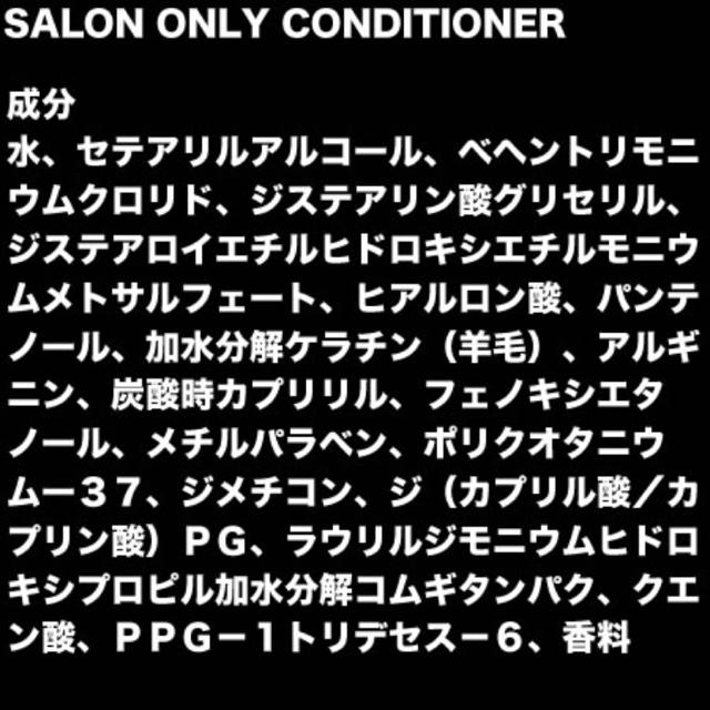 Schwarzkopf PROFESSIONAL(シュワルツコフプロフェッショナル)の【新品】シュワルツコフ サロンオンリー コンディショナー  コスメ/美容のヘアケア/スタイリング(トリートメント)の商品写真